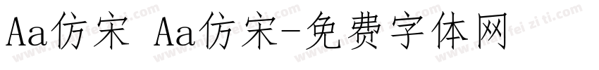 Aa仿宋 Aa仿宋字体转换